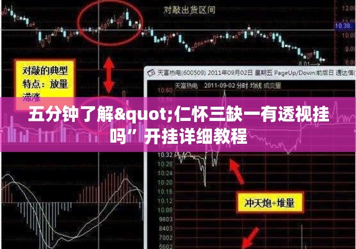 五分钟了解"仁怀三缺一有透视挂吗”开挂详细教程