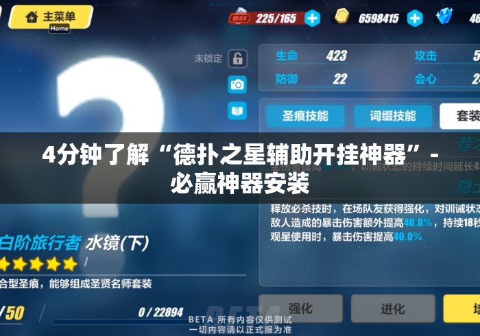 4分钟了解“德扑之星辅助开挂神器	”-必赢神器安装