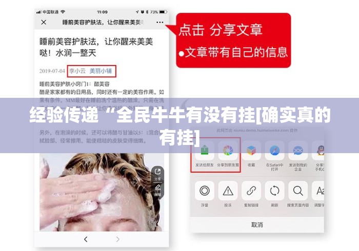 经验传递“全民牛牛有没有挂[确实真的有挂]