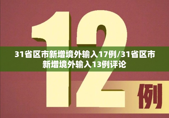 辅助最新信息“建德十三道到底有没有?挂[真的有挂]