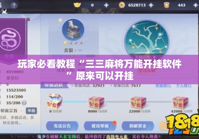玩家必看教程“三三麻将万能开挂软件	”原来可以开挂