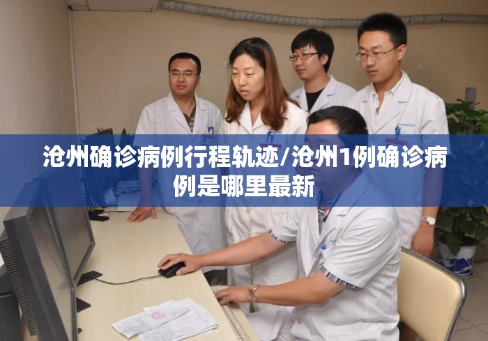 我来教教大家福建开心泉州麻将免费挂”开挂神器{透视辅助}全揭秘