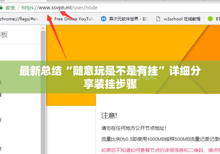 最新总结“随意玩是不是有挂	”详细分享装挂步骤