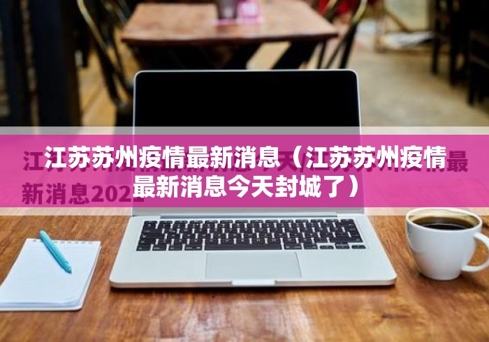 今日重磅消息“小程序微乐麻将万能开挂器通用版”确实可以使用辅助