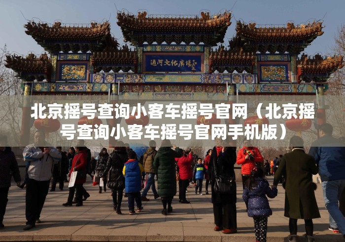 【知识科普】“北京麻将挂先试用再付款	”详细外挂透视辅助软件教程