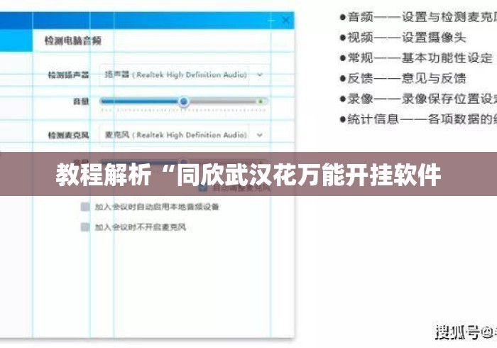 教程解析“同欣武汉花万能开挂软件