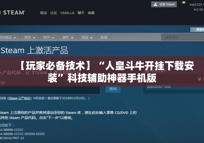 【玩家必备技术】“人皇斗牛开挂下载安装	”科技辅助神器手机版