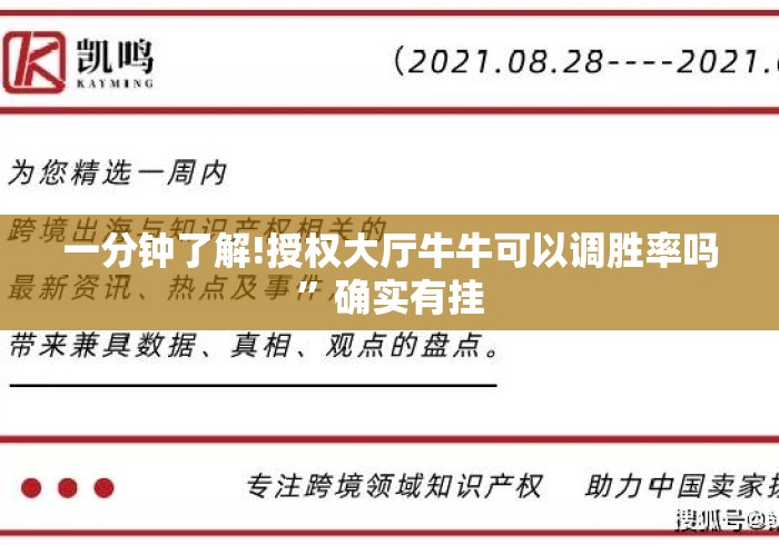 一分钟了解!授权大厅牛牛可以调胜率吗	”确实有挂