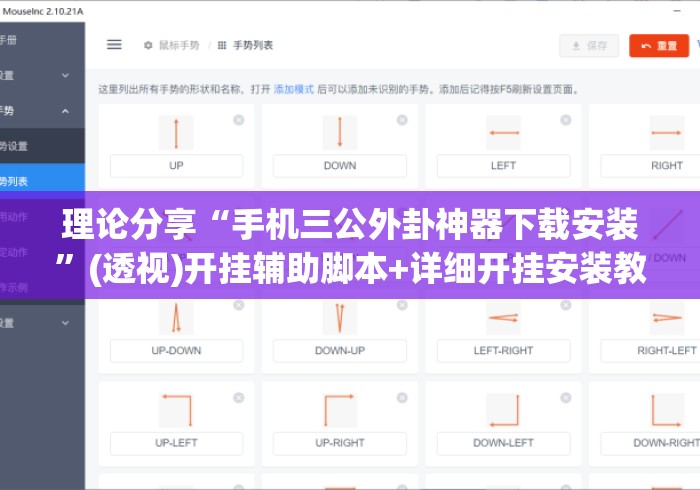 理论分享“手机三公外卦神器下载安装	”(透视)开挂辅助脚本+详细开挂安装教程