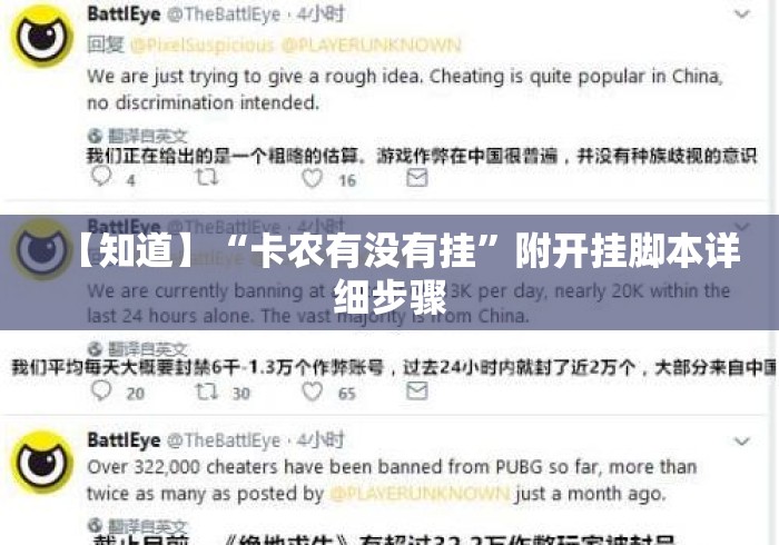 【知道】“卡农有没有挂”附开挂脚本详细步骤