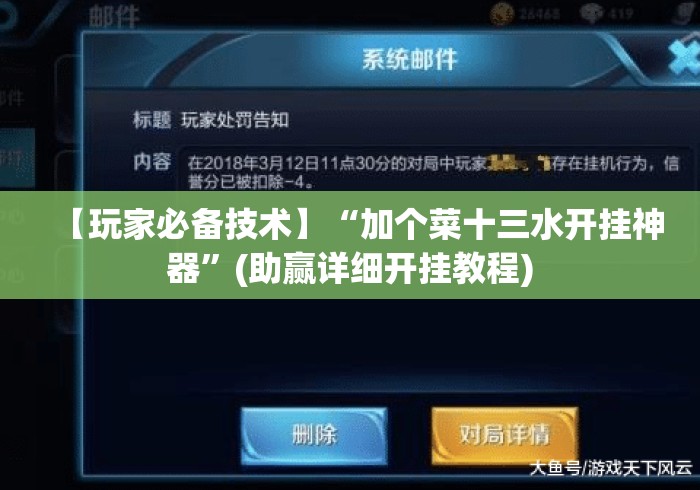 【玩家必备技术】“加个菜十三水开挂神器”(助赢详细开挂教程)