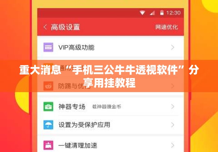 重大消息“手机三公牛牛透视软件”分享用挂教程