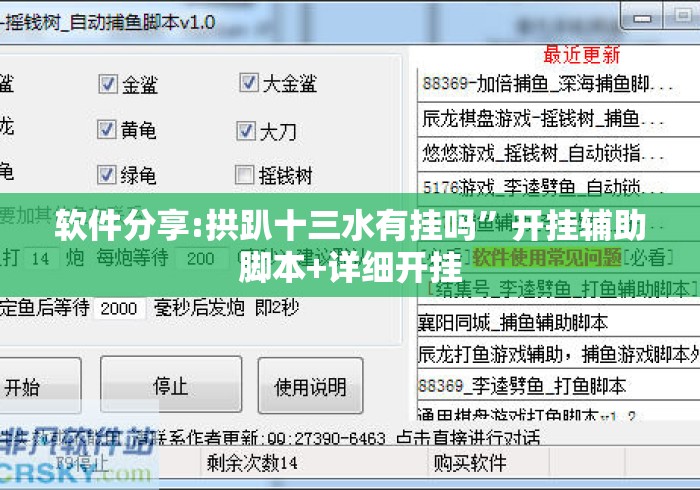 软件分享:拱趴十三水有挂吗	”开挂辅助脚本+详细开挂