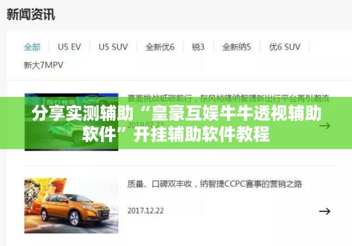 分享实测辅助“皇豪互娱牛牛透视辅助软件”开挂辅助软件教程