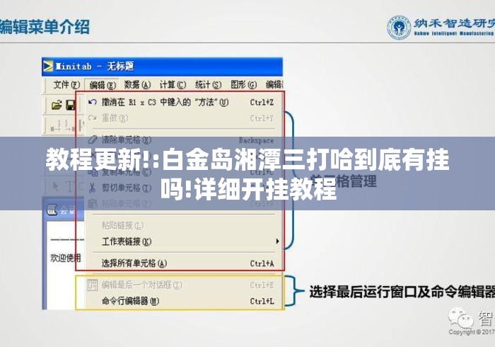 教程更新!:白金岛湘潭三打哈到底有挂吗!详细开挂教程 教程更新!:白金岛湘潭三打哈到底有挂吗!详细开挂教程