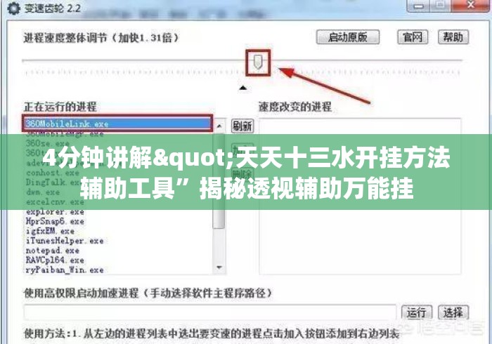 4分钟讲解"天天十三水开挂方法辅助工具	”揭秘透视辅助万能挂