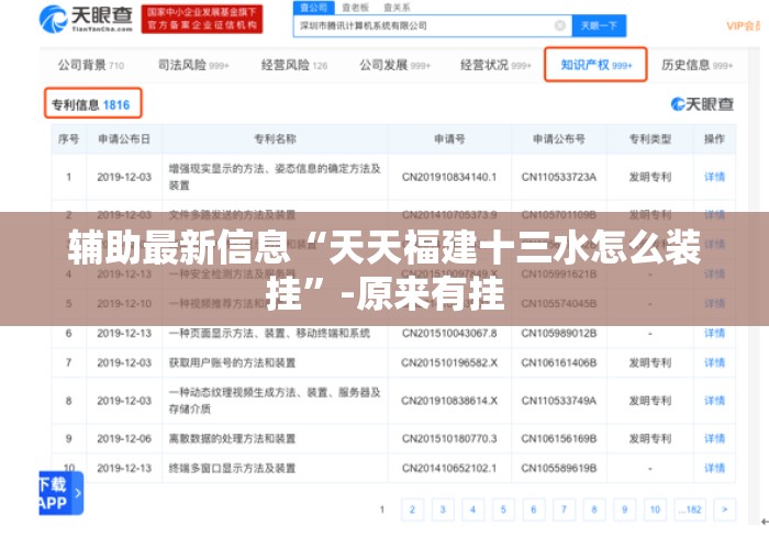 辅助最新信息“天天福建十三水怎么装挂	”-原来有挂