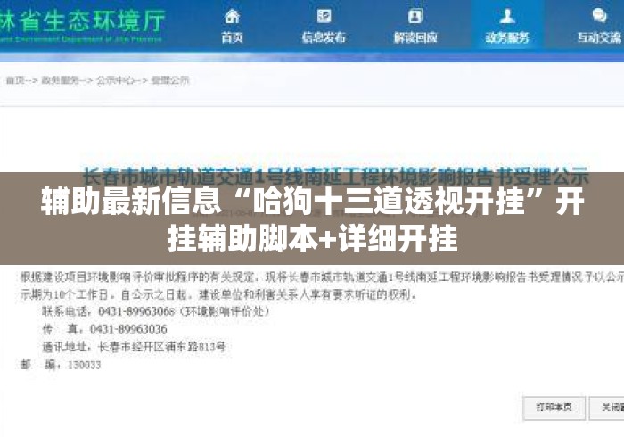 辅助最新信息“哈狗十三道透视开挂”开挂辅助脚本+详细开挂