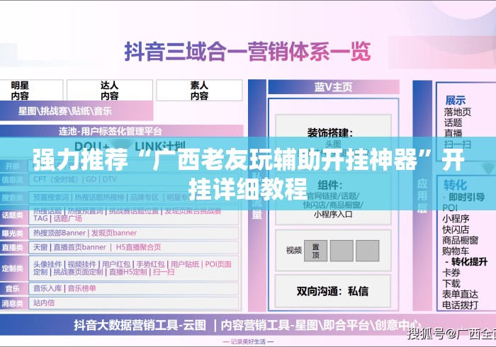 强力推荐“广西老友玩辅助开挂神器”开挂详细教程