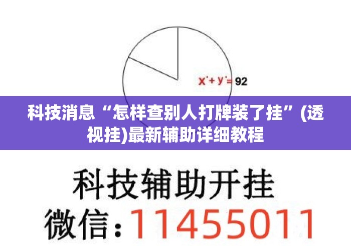 玩家必读“中至麻将真的有挂吗？”(详细透视教程)-知乎