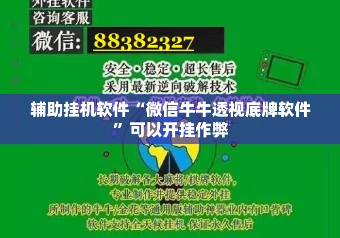 玩家必读“中至麻将真的有挂吗？”(详细透视教程)-知乎