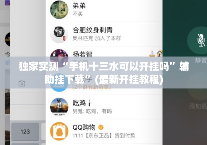独家实测“手机十三水可以开挂吗”辅助挂下载”(最新开挂教程)