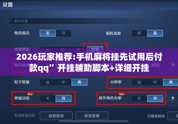 【盘点十款】“2021年金华佛手在线作弊	”作弊挂(辅助外挂+教程)