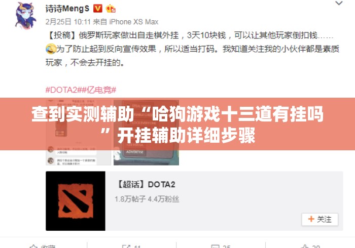 查到实测辅助“哈狗游戏十三道有挂吗	”开挂辅助详细步骤