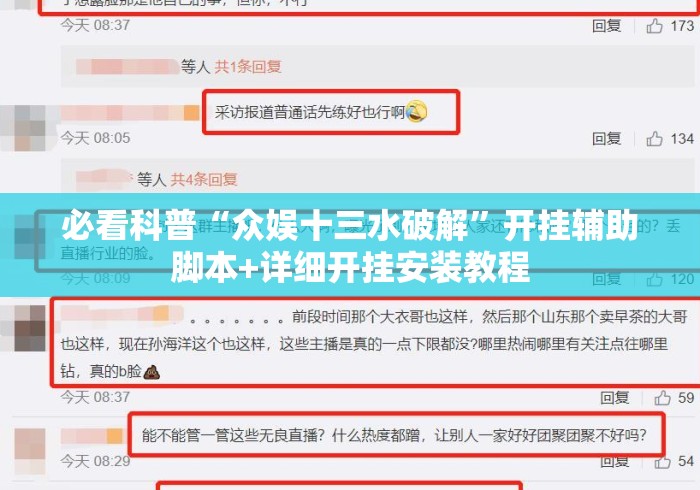 必看科普“众娱十三水破解	”开挂辅助脚本+详细开挂安装教程