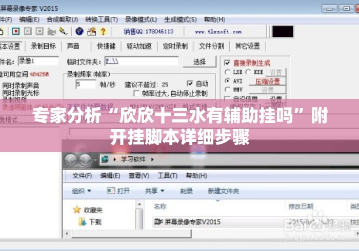 专家分析“欣欣十三水有辅助挂吗”附开挂脚本详细步骤