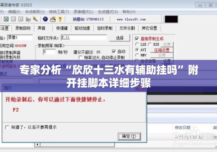 专家分析“欣欣十三水有辅助挂吗	”附开挂脚本详细步骤