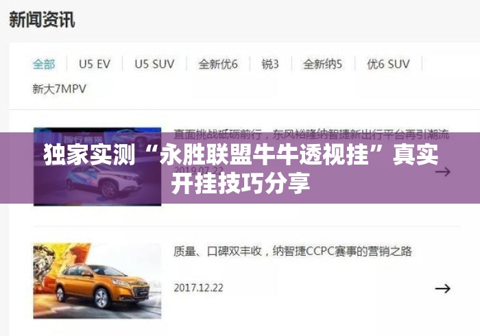 独家实测“永胜联盟牛牛透视挂”真实开挂技巧分享