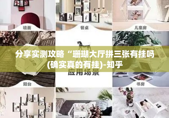 分享实测攻略“珊瑚大厅拼三张有挂吗(确实真的有挂)-知乎 分享实测攻略“珊瑚大厅拼三张有挂吗(确实真的有挂)-知乎
