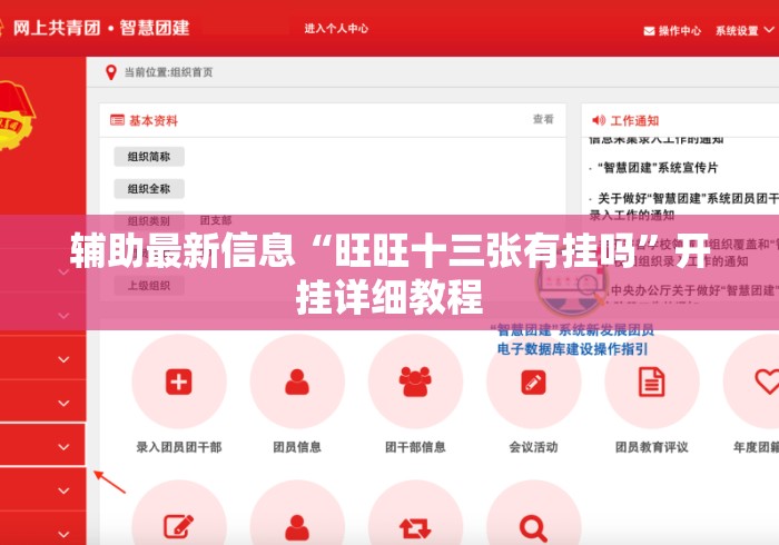 辅助最新信息“旺旺十三张有挂吗”开挂详细教程