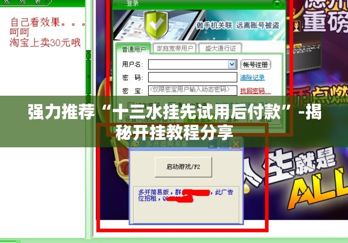 强力推荐“十三水挂先试用后付款”-揭秘开挂教程分享