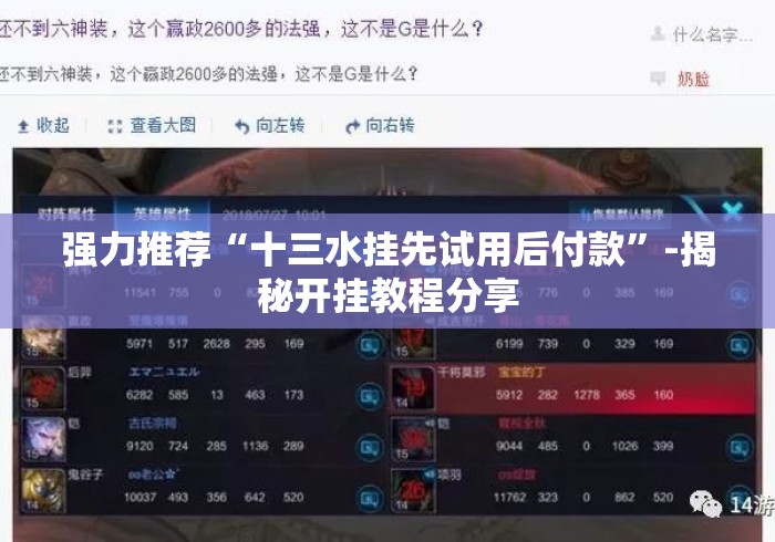 强力推荐“十三水挂先试用后付款	”-揭秘开挂教程分享