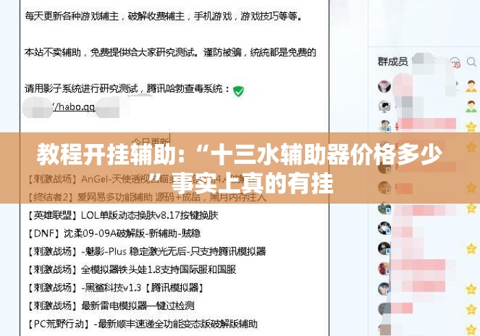 教程开挂辅助:“十三水辅助器价格多少”事实上真的有挂