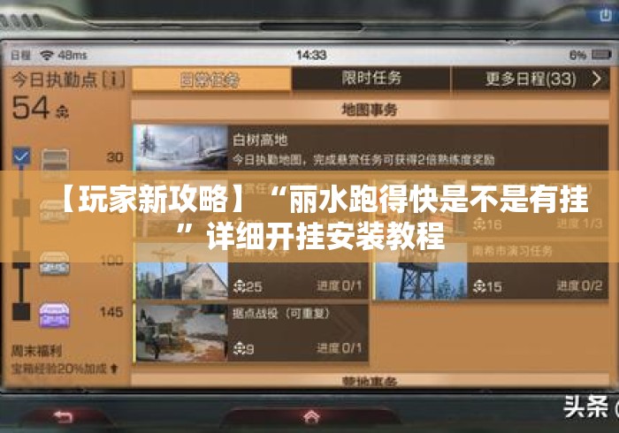 【玩家新攻略】“丽水跑得快是不是有挂”详细开挂安装教程