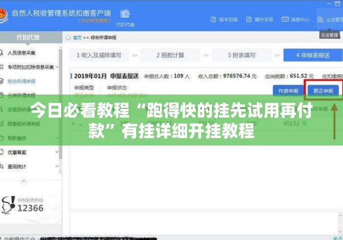 今日必看教程“跑得快的挂先试用再付款	”有挂详细开挂教程