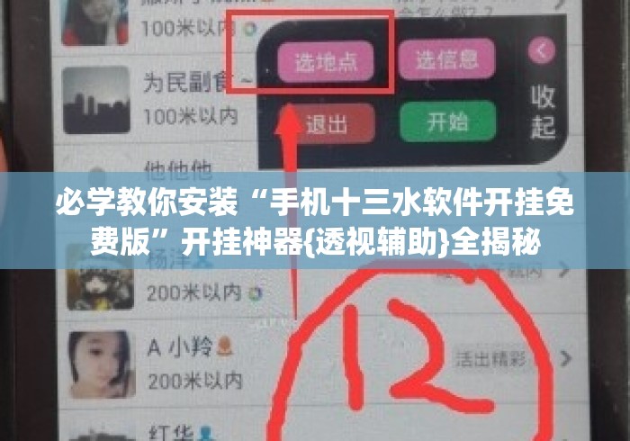 必学教你安装“手机十三水软件开挂免费版	”开挂神器{透视辅助}全揭秘