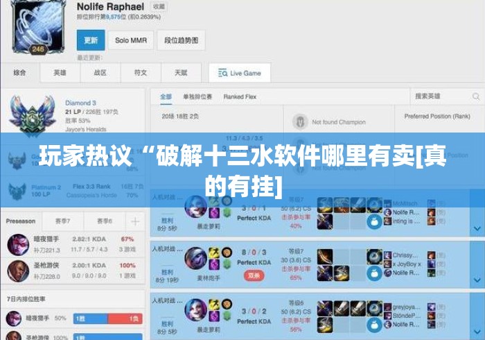 玩家热议“破解十三水软件哪里有卖[真的有挂]