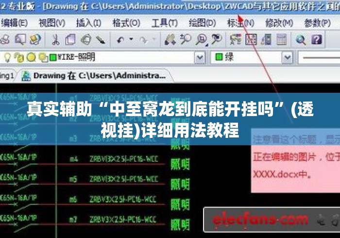 真实辅助“中至窝龙到底能开挂吗”(透视挂)详细用法教程