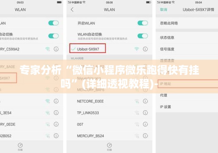 专家分析“微信小程序微乐跑得快有挂吗	”(详细透视教程)-