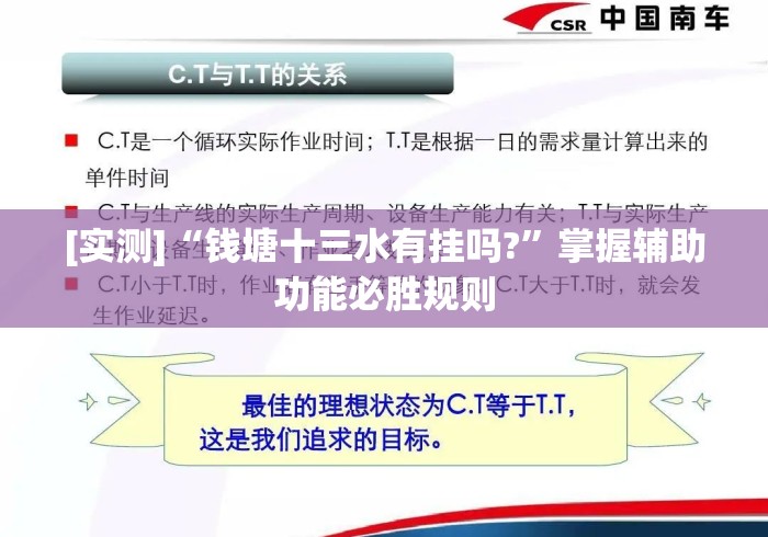 [实测]“钱塘十三水有挂吗?”掌握辅助功能必胜规则