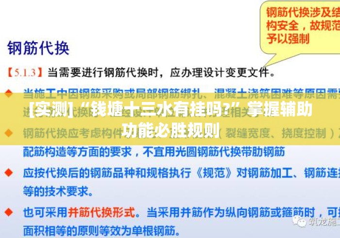 [实测]“钱塘十三水有挂吗?”掌握辅助功能必胜规则