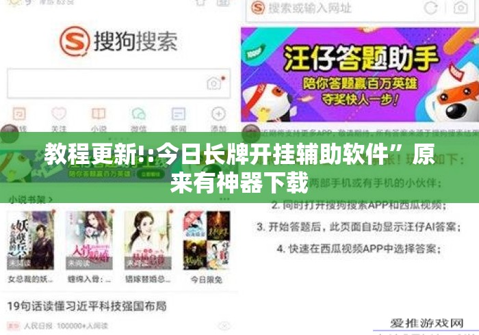 教程更新!:今日长牌开挂辅助软件	”原来有神器下载