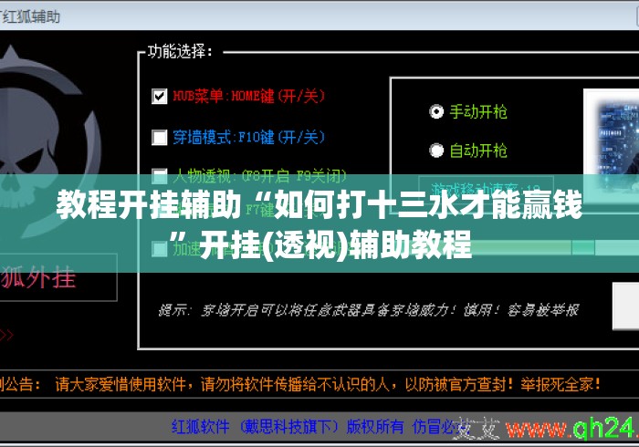 教程开挂辅助“如何打十三水才能赢钱”开挂(透视)辅助教程
