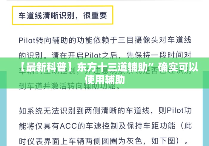 【最新科普】东方十三道辅助”确实可以使用辅助