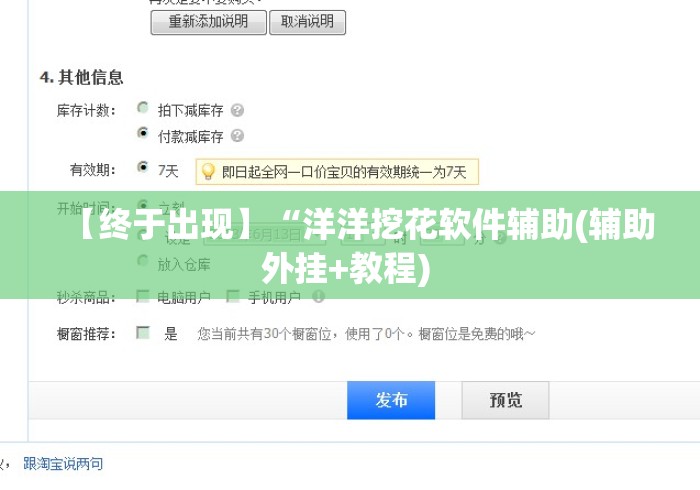【终于出现】“洋洋挖花软件辅助(辅助外挂+教程) 