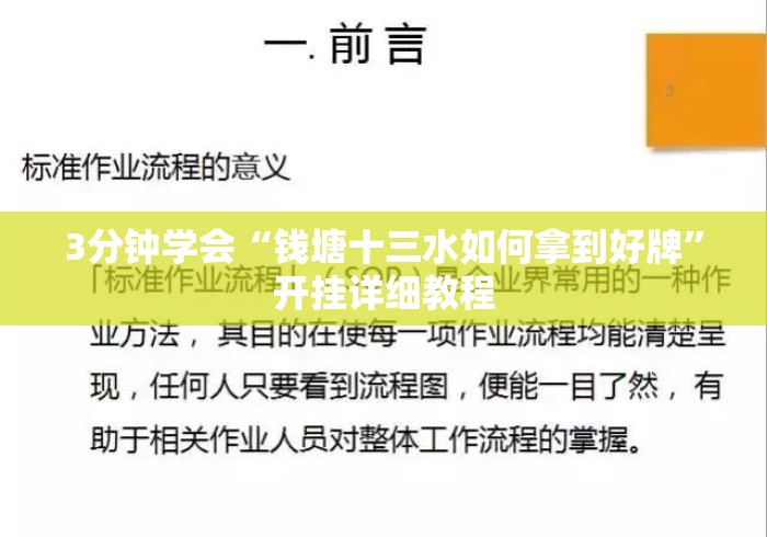 3分钟学会“钱塘十三水如何拿到好牌”开挂详细教程